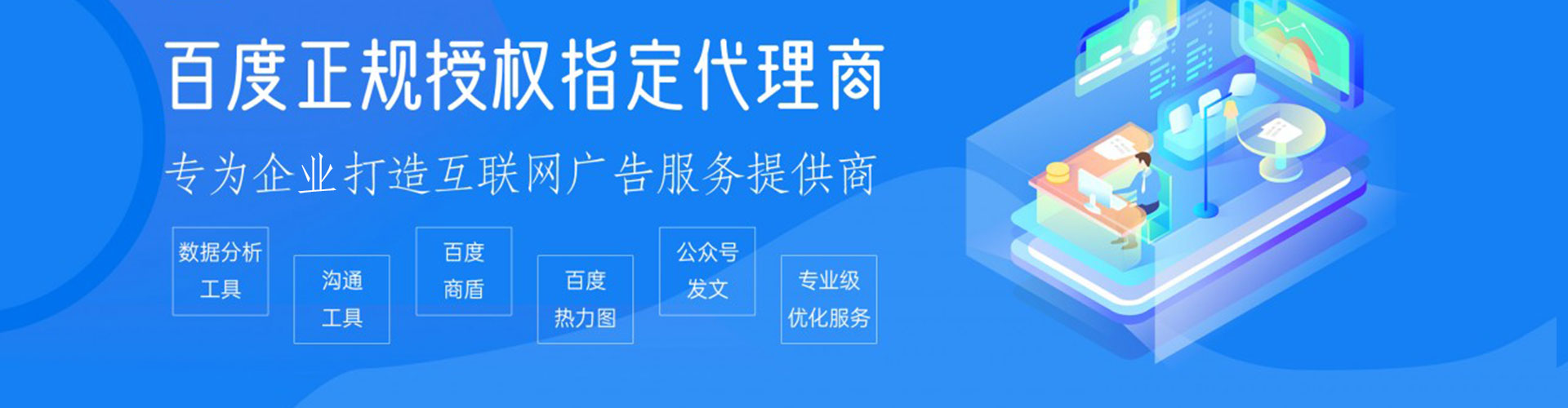 沾化推广竞价